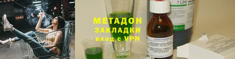 МЕТАДОН methadone Новопавловск